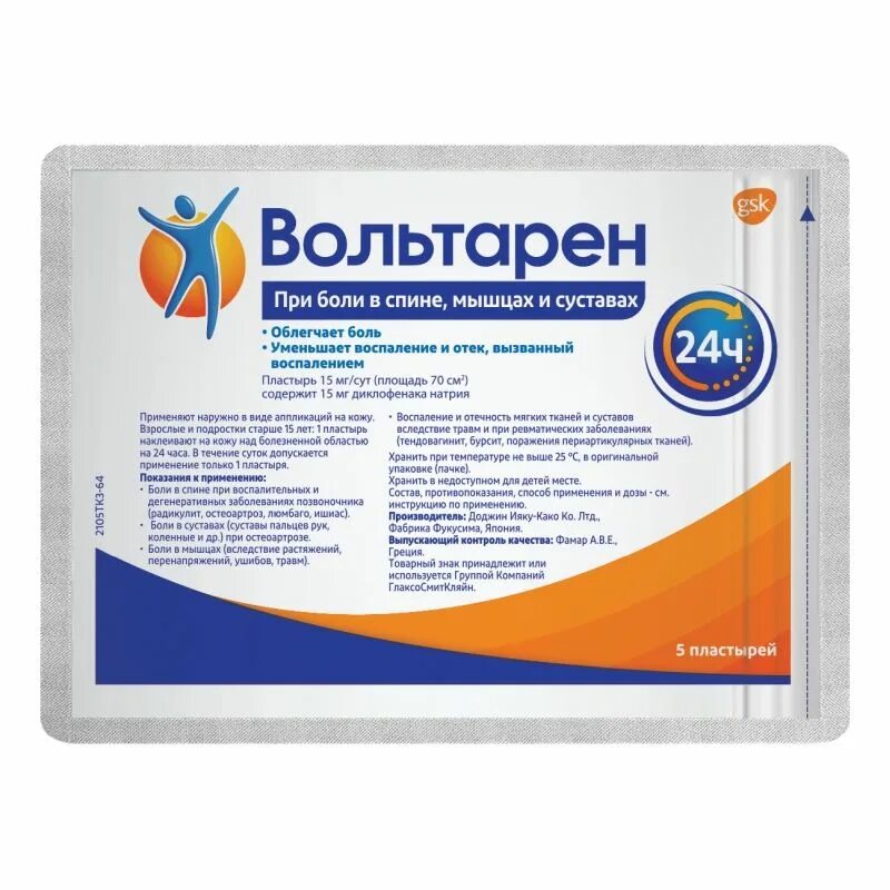 Лечебный пластырь вольтарен при боли в спине мышцы и суставы. Вольтарен пластырь 15. Вольтарен пластырь трансдермальный 15мг. Вольтарен пластырь трансдермальный пластырь отзывы. Вольтарен пластырь 30 мг.