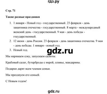 Основы экономики рабочая тетрадь