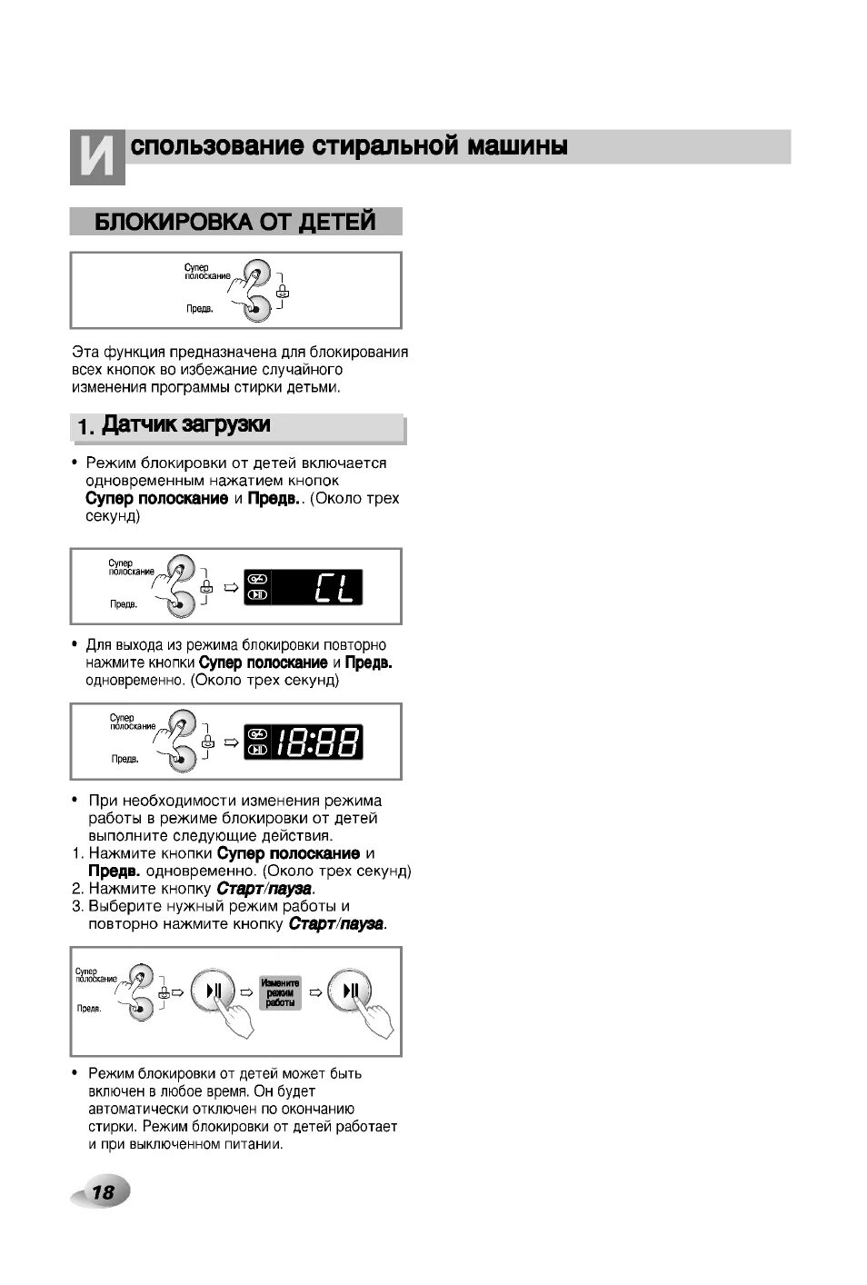 LG f 1296cd3 Инструкция по эксплуатации онлайн 25/41 183952