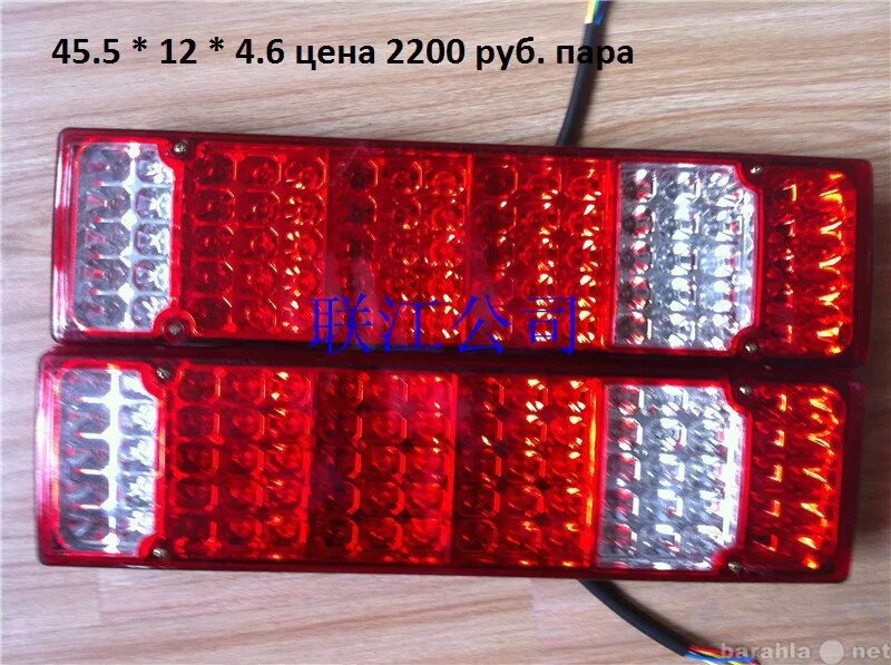 Led стоп сигналы Газель Некст. Задние фонари Газель Некст диодные. Стоп сигнал Terrano 50 диодный. Задние фонари КАМАЗ светодиодные 12 вольт.