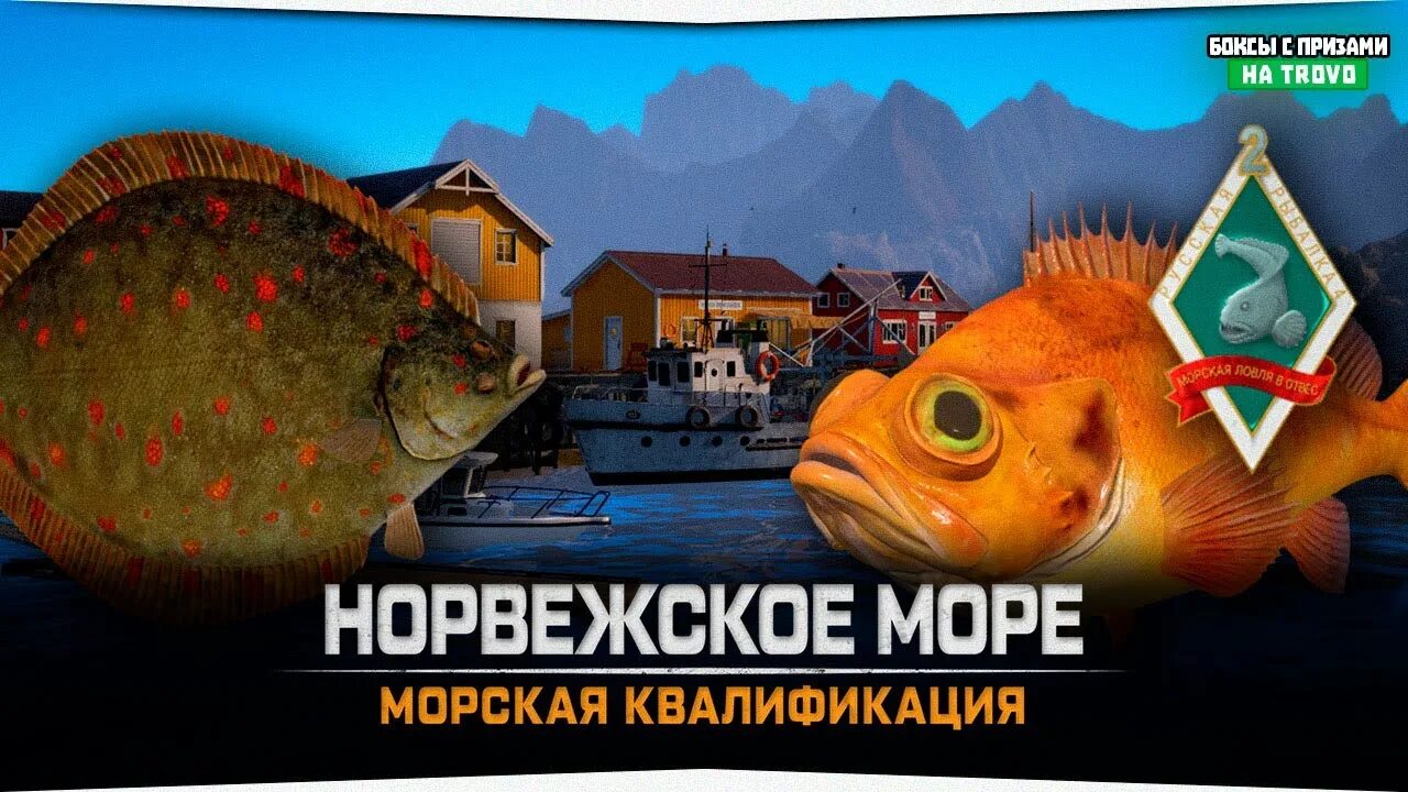 Карта норвежского моря рр4. Рр 4 вечерний стрим. Рр4 норвежское море фарм. Рр4 норвежское море фарм 2024. Норвежское море рр4.