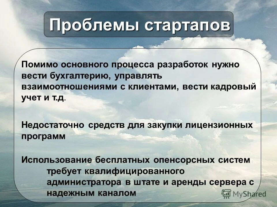 Стартап ошибки. Стартап ошибки. Стартап ошибки. Ошибки стартаперов. 10 ошибок стартапа.