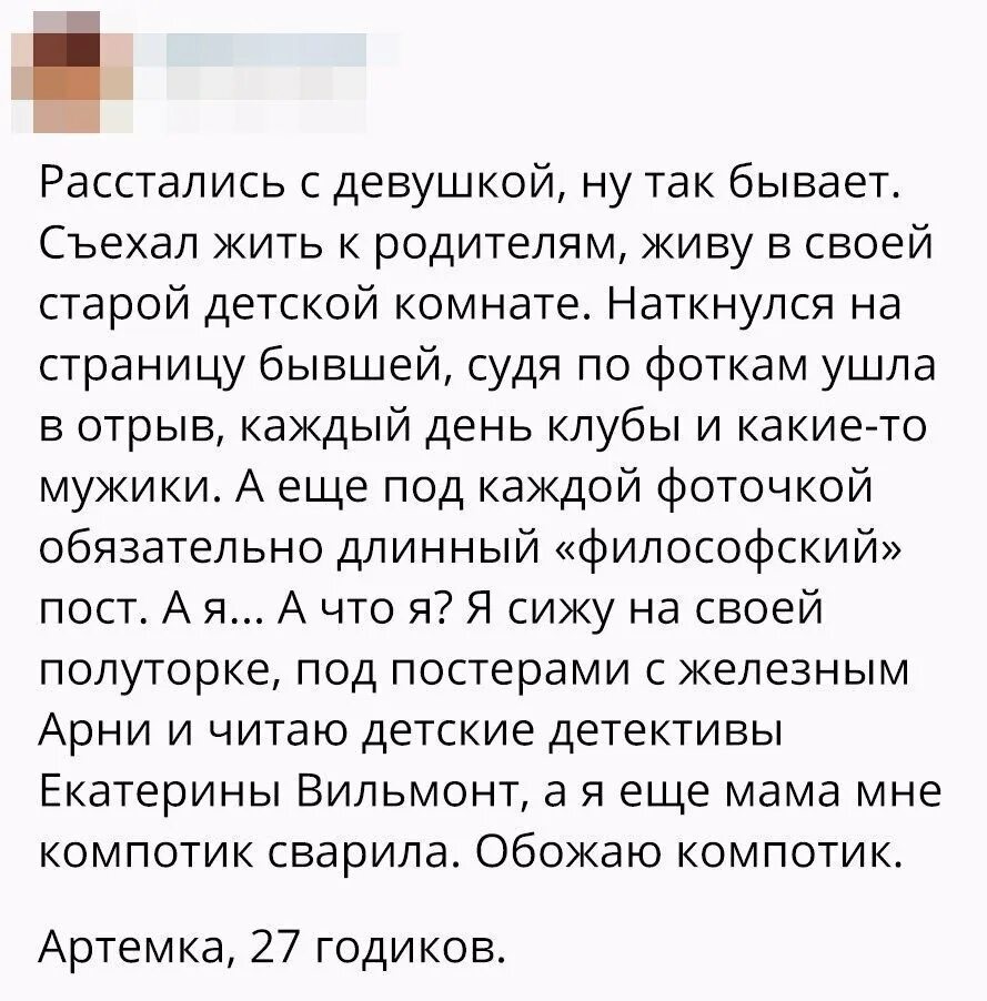 Расстаться почему 2 с. Как грамотно расстаться с девушкой. Расстался с девушкой. Как правильно расстаться с парнем. Расстаться с девушкой юмор.