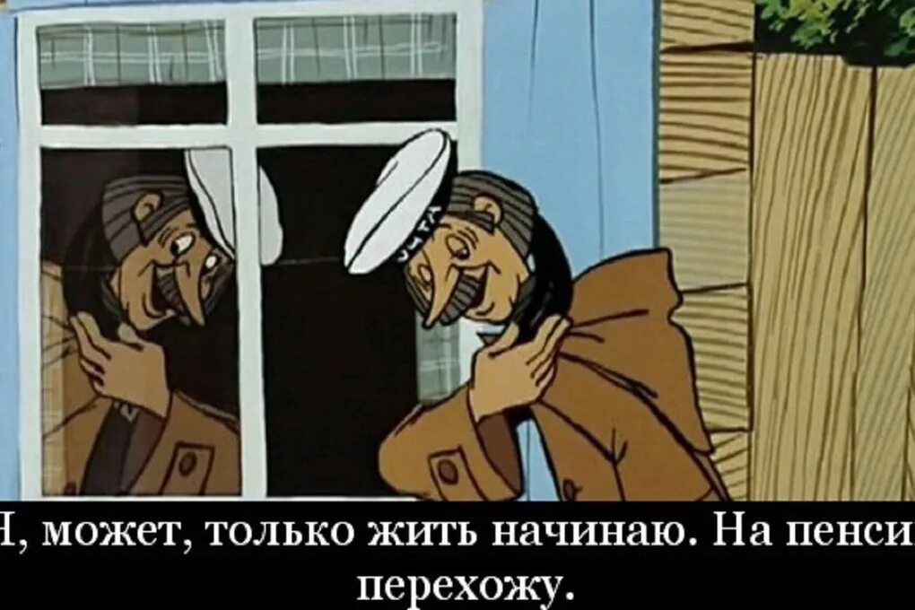 Теперь можно жить