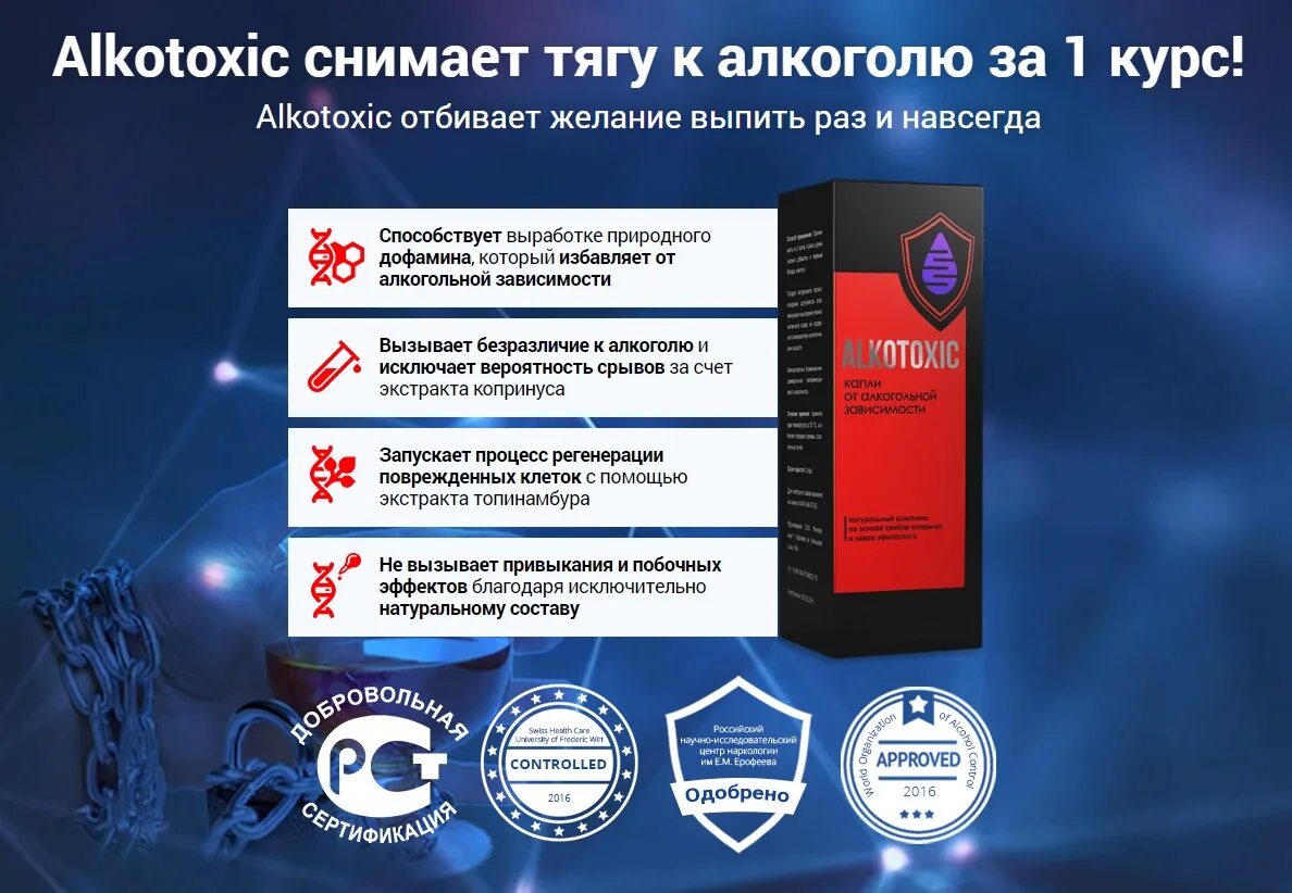 Препараты от алкоголя капли. Препараты от алкогольной зависимости без ведома. Эффективное лекарство от алкоголизма. Капли и таблетки от алкоголя. Препараты подавляющие тягу к алкоголю.