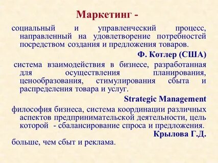 Тип хозяйства направленного на удовлетворение