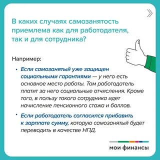 Стоит ли оформлять самозанятость отзывы