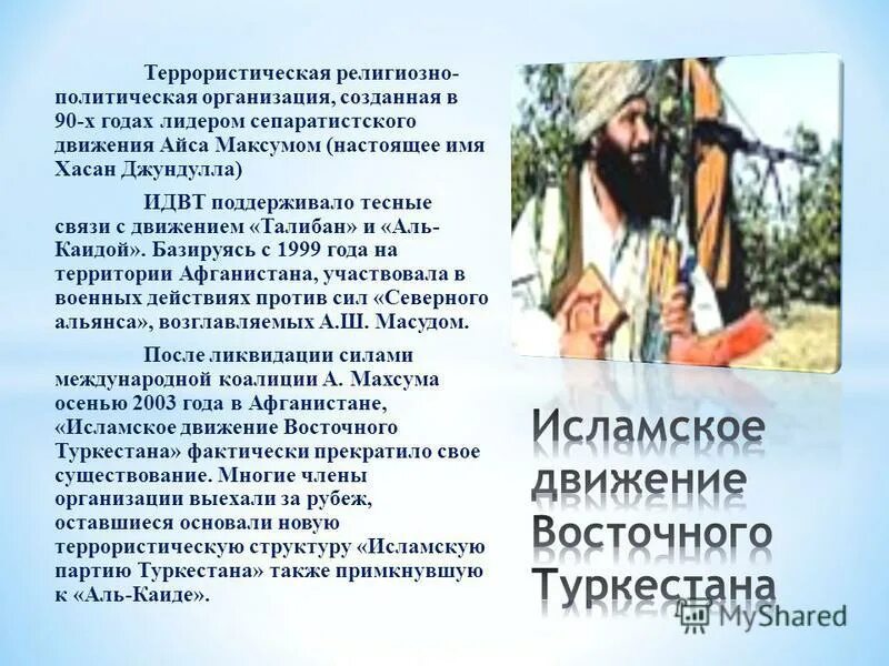 что обозначает имя хасан