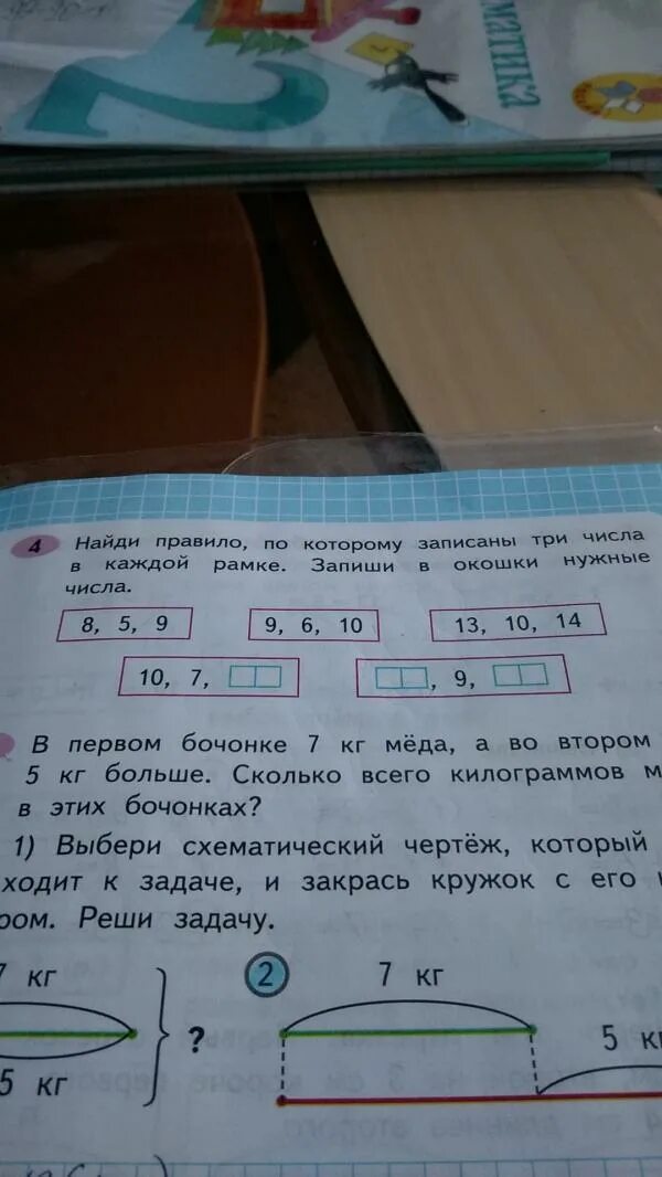 Математика 2 класс страница 59 задание 7. Математика рабочая тетрадь 2 стр 29. Математика 2 класс рабочая тетрадь страница 29. 4 Класс математика рабочая тетрадь 2 класс страница 29. Математика рабочая тетрадь 2 класс 2 стр 29.