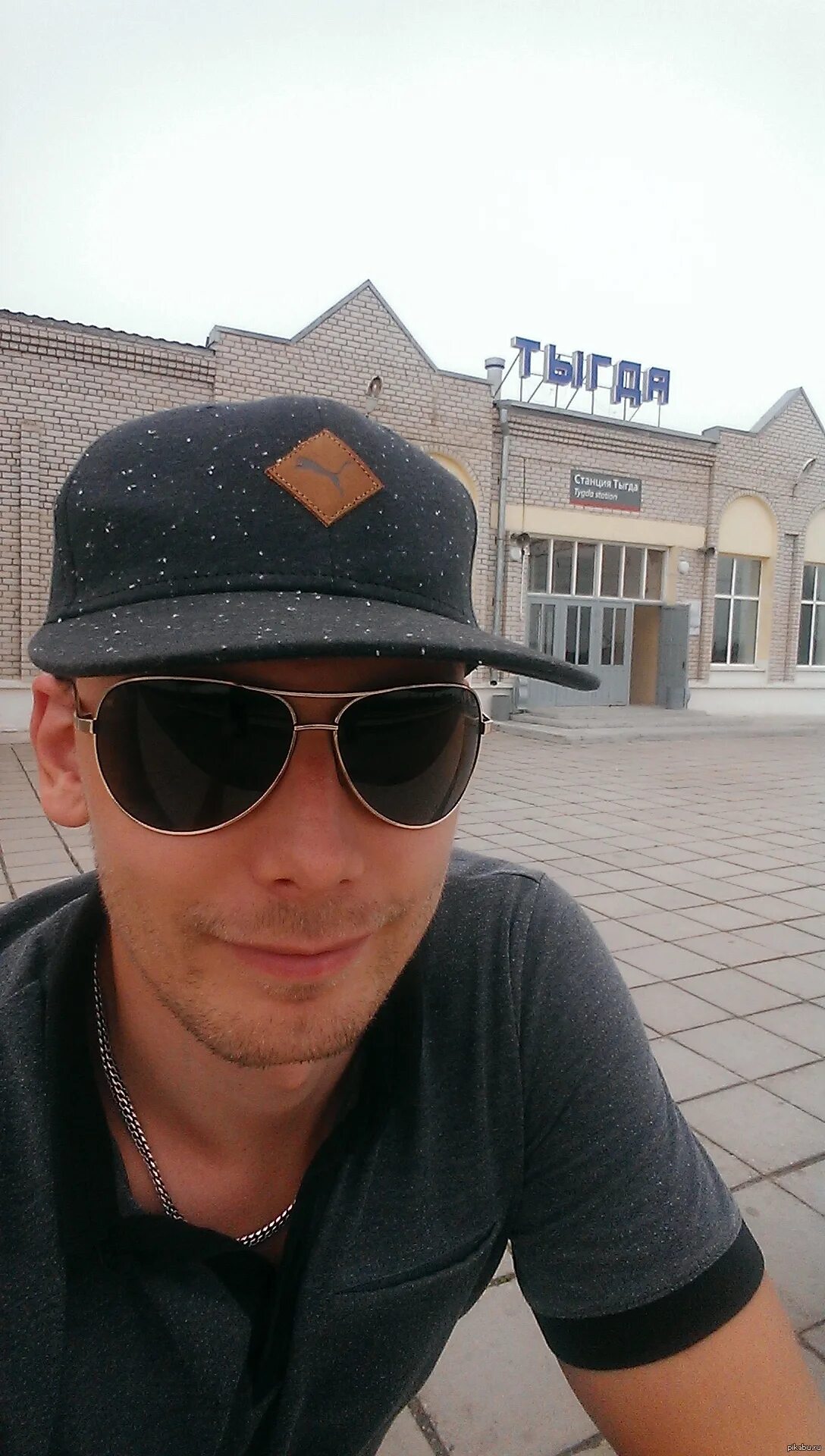 Прогноз погоды тыгда. Тыгда. тыгда школа.