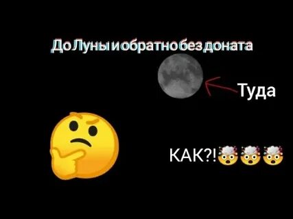 Луна гайд