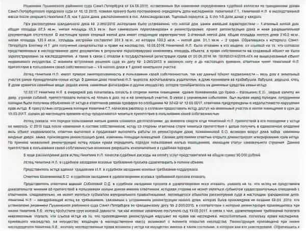 Нечинении препятствий в пользовании жилым. Устранение препятствий в пользовании земельным участком. иск об устранении препятствий в пользовании земельным участком. чинение препятствий в пользовании жилым помещением. статья для устранения препятствий в пользовании имуществом.