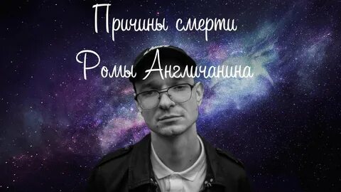 Лсп умерший