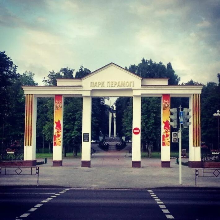 Молодечный
