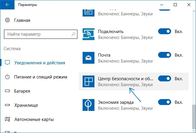 Звук уведомления windows. Windows 10 звук уведомления. Системное уведомление. Как включить звук уведомлений Windows 10. Поменять звук уведомления для приложения в Windows.