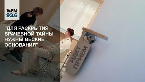 Вторжение в частную жизнь