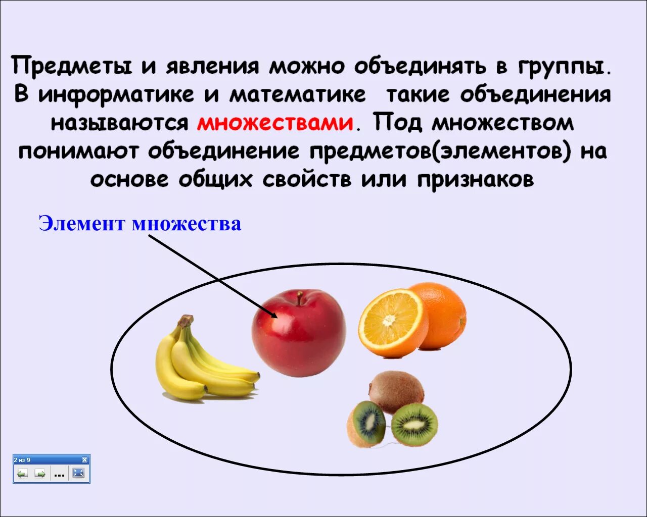 Три элемента можно. Задания на множества для дошкольников. Элементы множества. Элементы множества примеры. Презентация на тему множества.