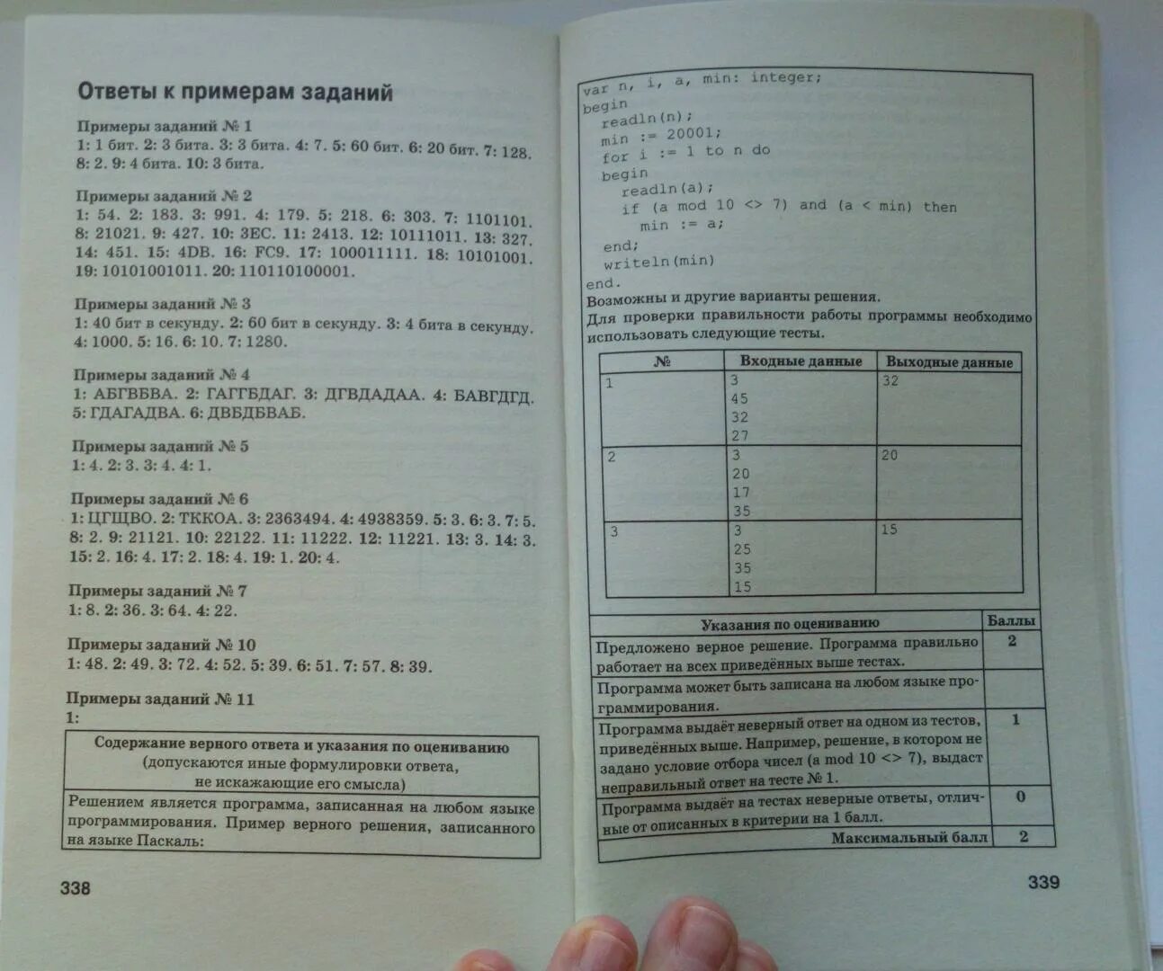 Раздаточный материал огэ. Справочный материал по информатике. справочный материал для информатики огэ. справочный материал егэ информатика. справочные материалы огэ информатика.