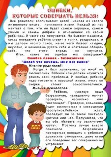 Как рассказать родителям о 2