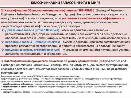 Классификация месторождений