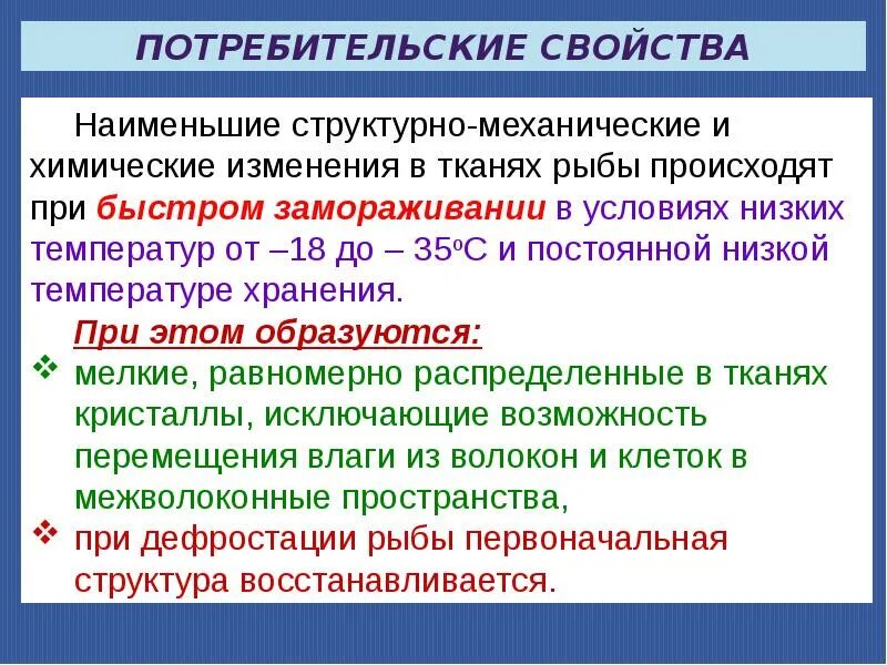 Рыба мороженая