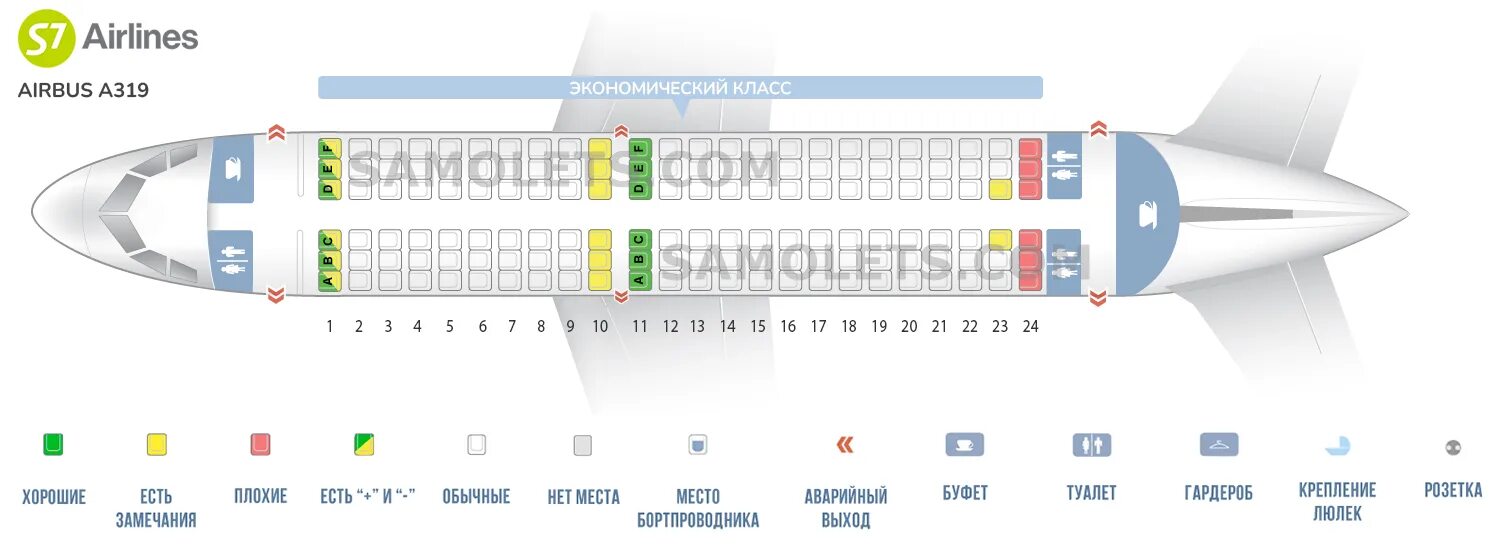 Аэробус 319 схема. Аэробус а319 Аэрофлот схема. Схема мест в самолете s7 Airlines. Аэробус а321 Аэрофлот схема салона. S7 airlines места