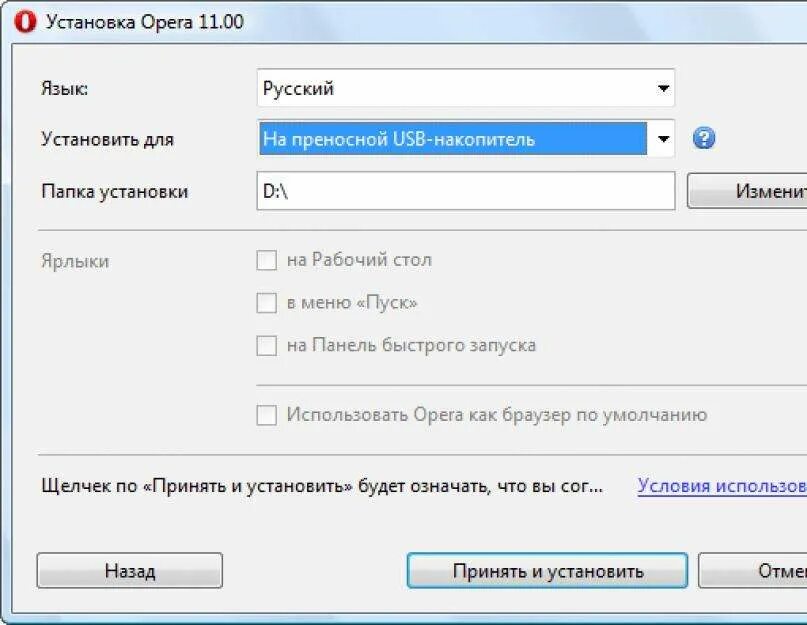 Что значит портативный