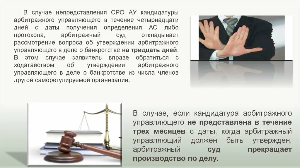 Возмещение расходов арбитражному управляющему. Возмещение расходов арбитражному управляющему