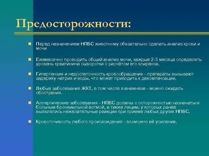 Действия перед