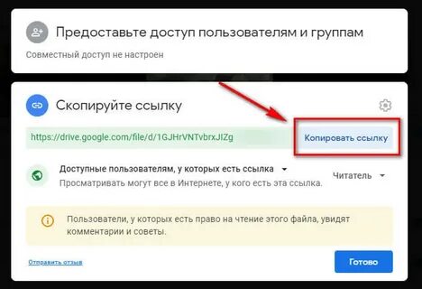 Как включить запись в мит