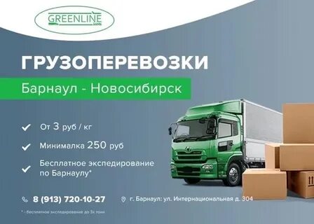 Тк барнаул