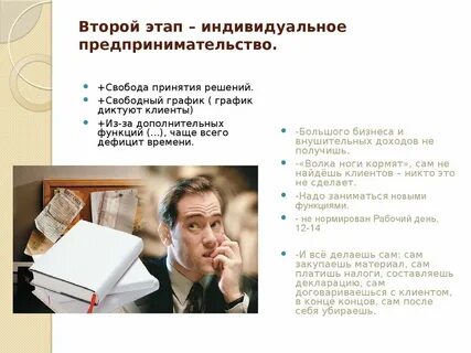 Свобода принимать решения