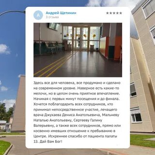 Центр травматологии и ортопедии москва отзывы