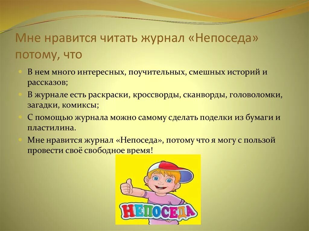 Проект детский журнал 2 класс мурзилка. Проект детский журнал 2 класс литературное чтение. Литература 2 класс проект детский журнал. Презентация детского журнала. Проект литературный журнал 2 класс.