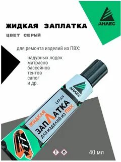Заплатка жидкая анлес