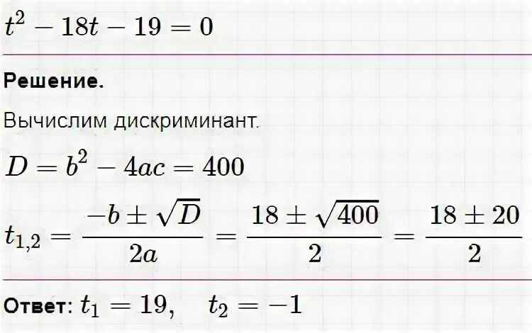 Решите уравнение t 0 1. U U T уравнение. Решить уравнение (t+0,1)*2,5=58,34. Решите уравнение t2-8t 4 0. Решить уравнение |t+1|-|t-2|=4.