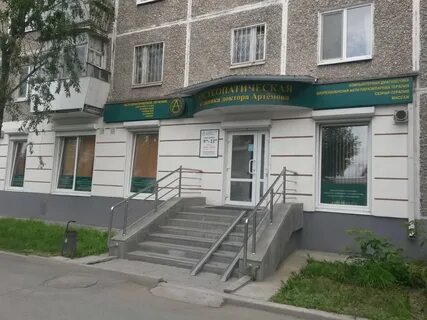 Доктора артемова