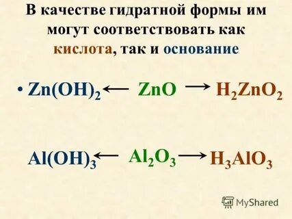 Структурная формула zn oh 2