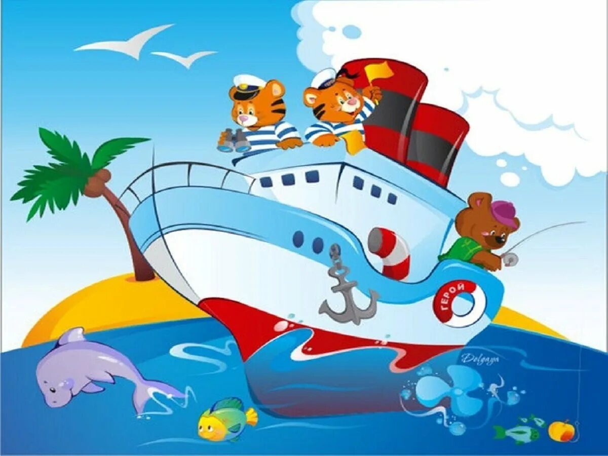 Детский сад море. Корабль детский. морское путешествие для детей. корабль для детей в детском саду. кораблик мультяшный.