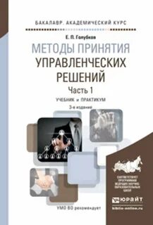 Решение учебник