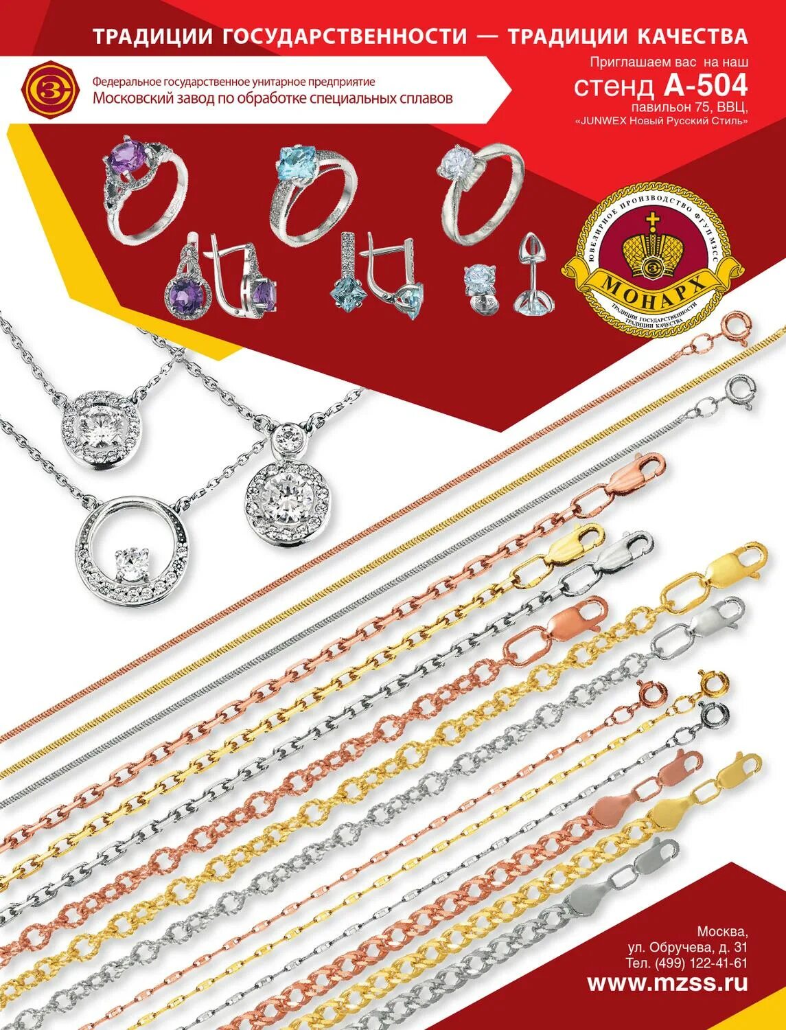 монарх ювелирный магазин. монарх ювелирный магазин обнинск. пролетарская 77 саранск магазин. магазин монарх серпухов. мурманск магазин распродаж монарх.