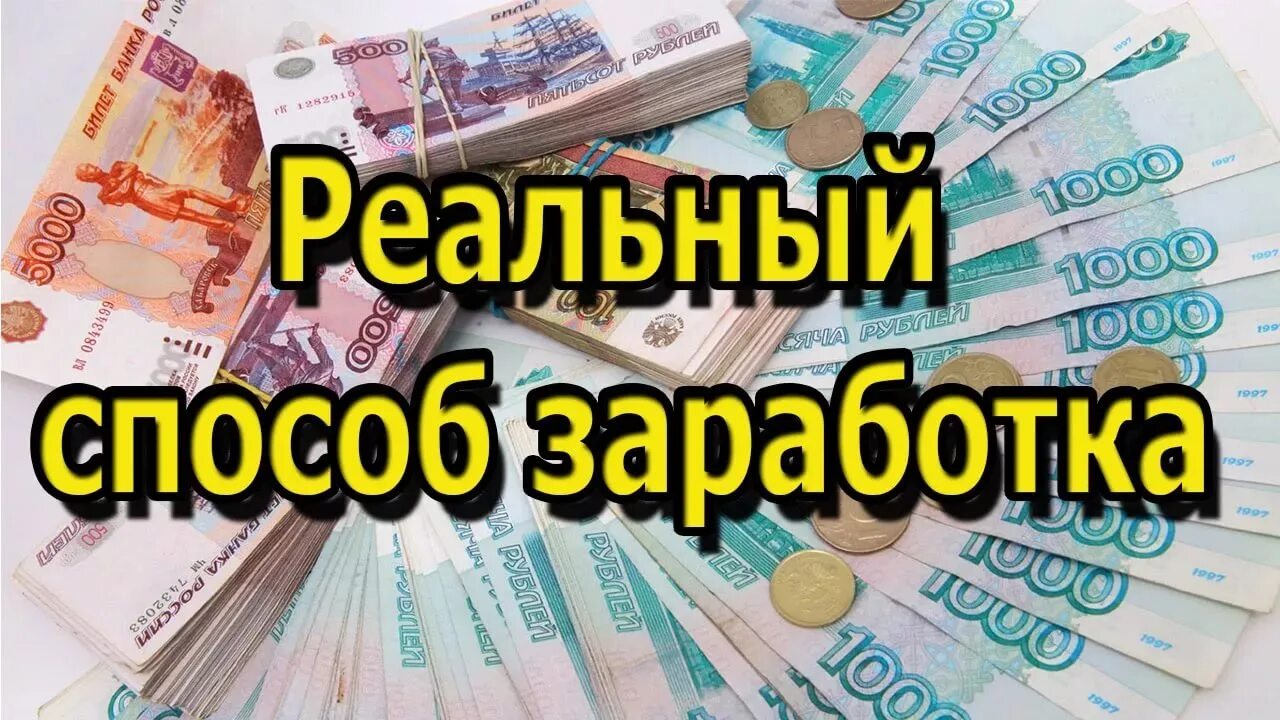 Заработок денег по фото