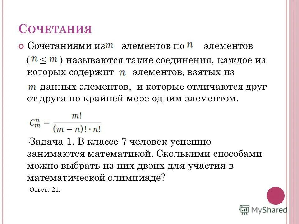 Данный элемент содержит в. Данный элемент содержит в