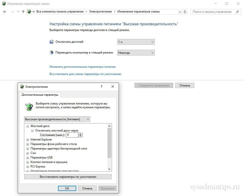 Как отключить диск в windows. Пк в спящем режиме. как отключить спящий режим. настройки отключения спящего режима на компьютере. как убрать спящий режим на виндовс 10.