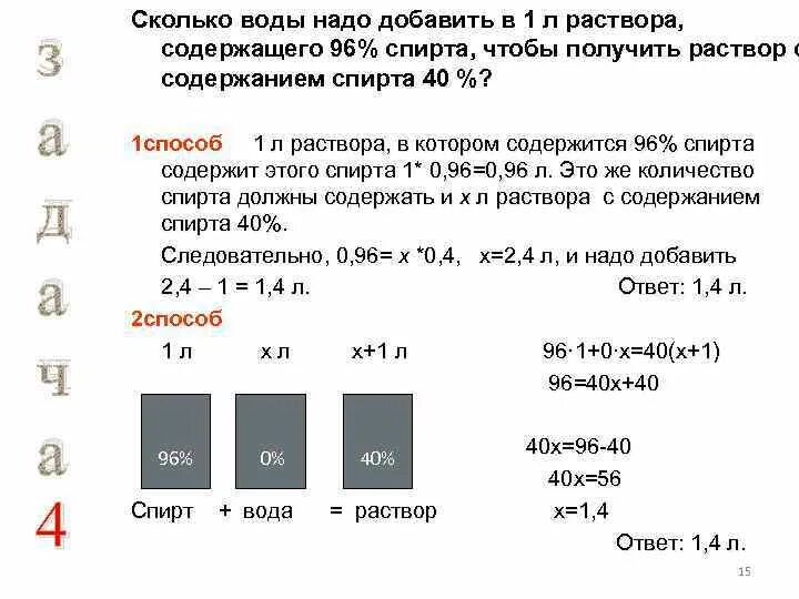 Сколько должен прибавить