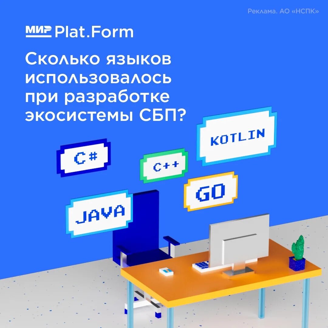 Plat form. Plat form