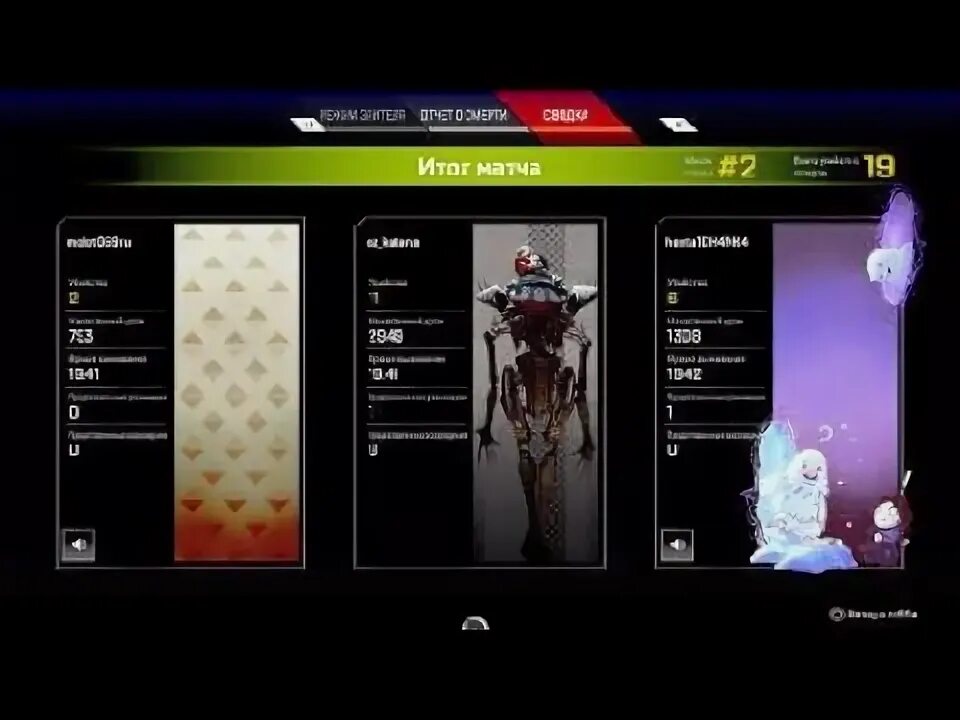 Apex урон. Apex урон