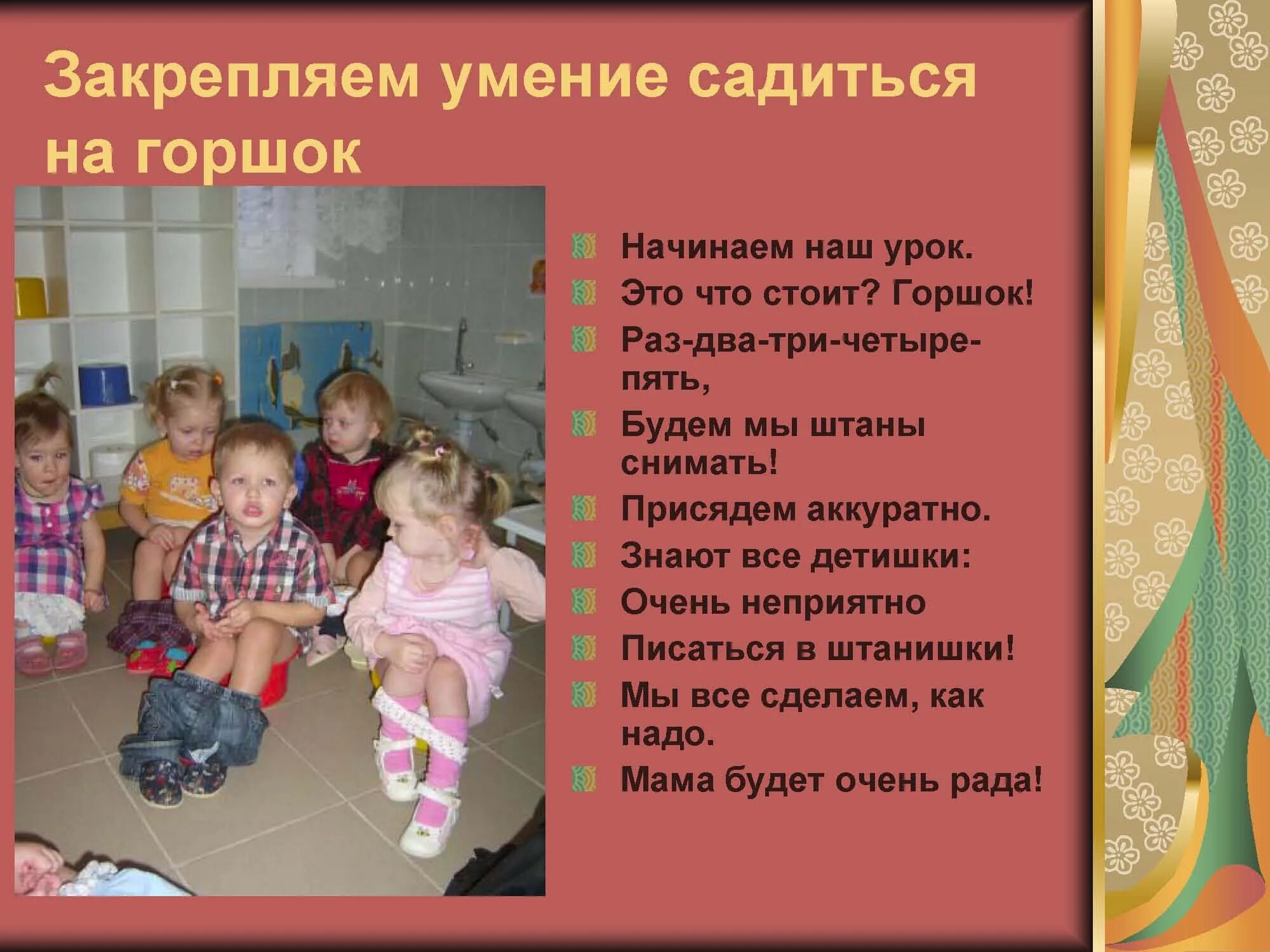 Гигиеническое воспитание детей раннего возраста. Консультации для родителей по культурно гигиеническим навыкам. консультация воспитание кгн у детей раннего возраста. консультация родителям воспитание культурных навыков у детей. консультация для родителей культурно гигиенические навыки.