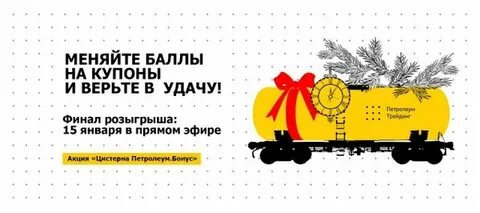 Останься бонус
