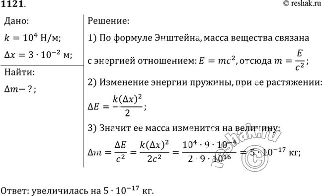 зависимость удлинения пружины от массы. на рисунке представлен график зависимости. зависимость удлинения пружины от массы. зависимость удлинения пружины от массы. зависимость силы упругости от удлинения пружины.